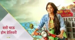 Banni Chow Home Delivery is a Star Plus Tv Shoow